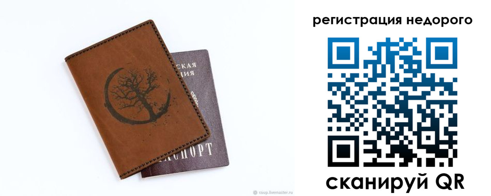 пропишу в квартире в Советской Гавани