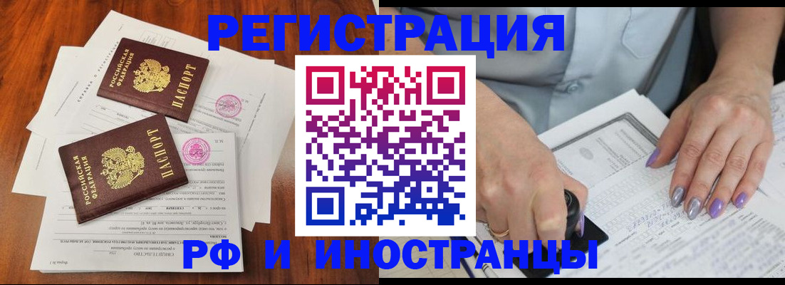 временная регистрация надежно в Советской Гавани