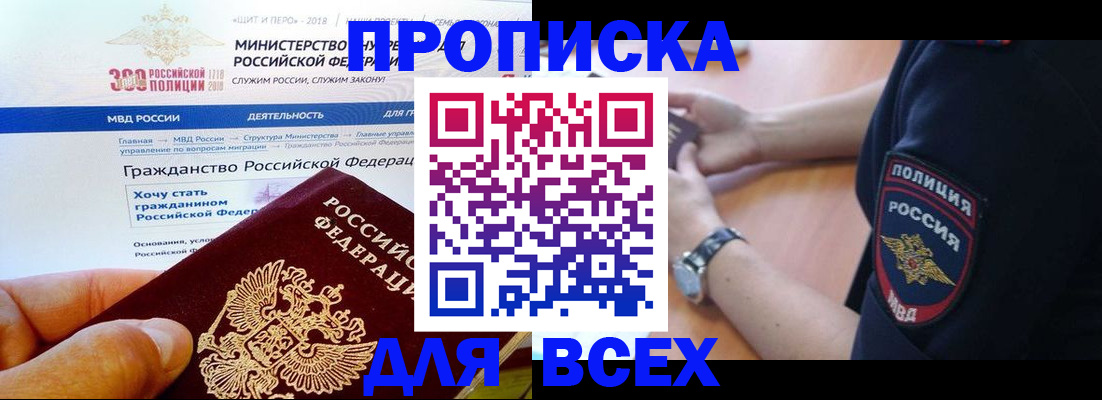 временная регистрация госуслуги в Советской Гавани