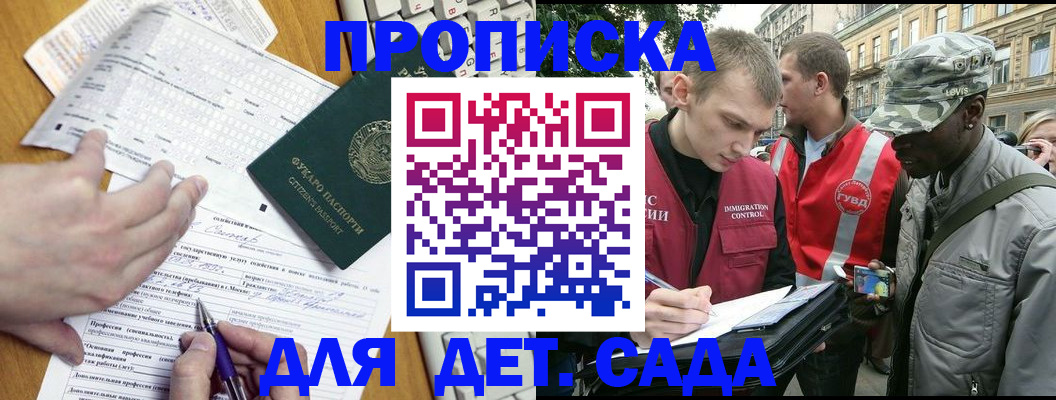 миграционный учет в Советской Гавани