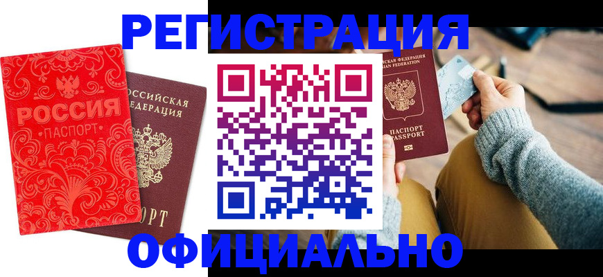 регистрация для школы в Советской Гавани