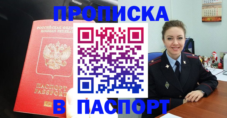 временная регистрация госуслуги в Советской Гавани